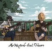 Once Upon A Time (Feat. วรินดา)